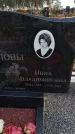 Захоронение ID 6396030