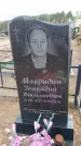 Захоронение ID 6396033