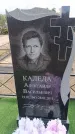 Захоронение ID 6396034