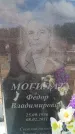 Захоронение ID 6396036