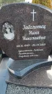Захоронение ID 6396042