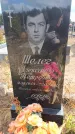 Захоронение ID 6396046