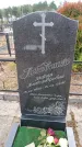 Захоронение ID 6396049