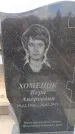 Захоронение ID 6396053