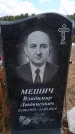 Захоронение ID 6396054