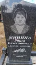 Захоронение ID 6396058