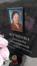 Захоронение ID 6396061