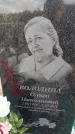 Захоронение ID 6396063