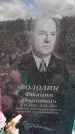 Захоронение ID 6396064