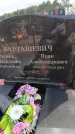 Захоронение ID 6396065