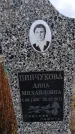 Захоронение ID 6396067