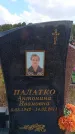 Захоронение ID 6396069