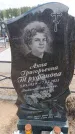 Захоронение ID 6396070