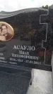 Захоронение ID 6396072
