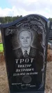 Захоронение ID 6396074