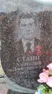 Захоронение ID 6396075