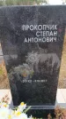 Захоронение ID 6396076
