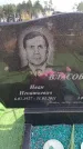 Захоронение ID 6396078