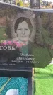 Захоронение ID 6396079