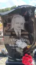 Захоронение ID 6396083