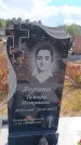 Захоронение ID 6396091