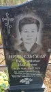 Захоронение ID 6396097