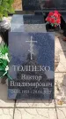 Захоронение ID 6396103