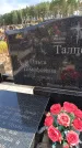 Захоронение ID 6396104