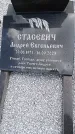 Захоронение ID 6396110