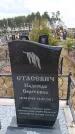 Захоронение ID 6396111