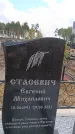 Захоронение ID 6396112