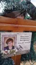 Захоронение ID 6396117