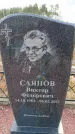 Захоронение ID 6396120