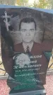 Захоронение ID 6396121