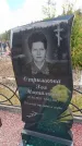 Захоронение ID 6396122