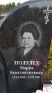Захоронение ID 6396126