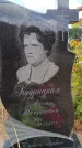 Захоронение ID 6396127