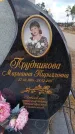 Захоронение ID 6396128