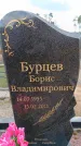 Захоронение ID 6396132