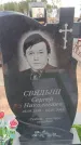 Захоронение ID 6396135