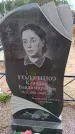 Захоронение ID 6396138