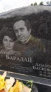 Захоронение ID 6396142