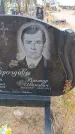 Захоронение ID 6396145