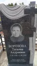 Захоронение ID 6396147