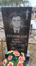 Захоронение ID 6396148