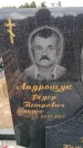 Захоронение ID 6396152