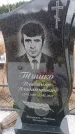 Захоронение ID 6396157