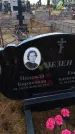 Захоронение ID 6396160
