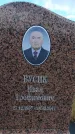Захоронение ID 6396169