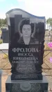 Захоронение ID 6396170